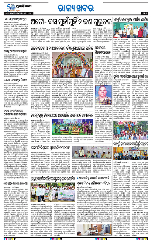 Coastal-Odisha-05-10-2025-02
