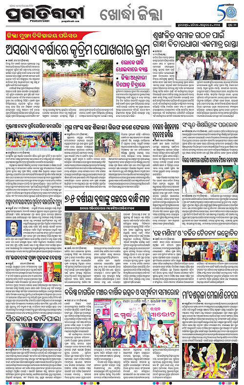 Coastal-Odisha-05-10-2025-11