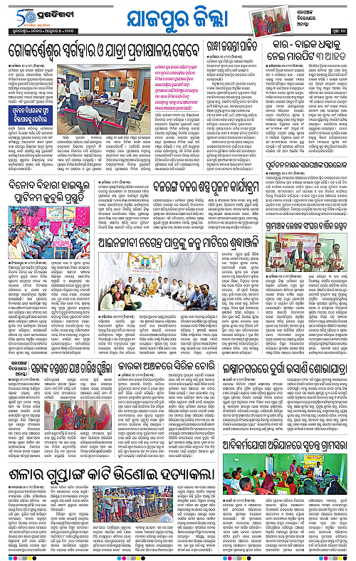 Coastal-Odisha-05-10-2025-14