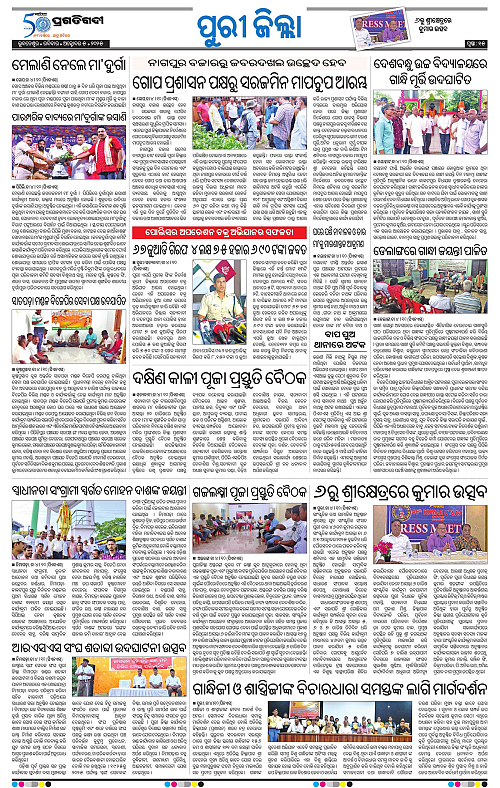 Coastal-Odisha-05-10-2025-15