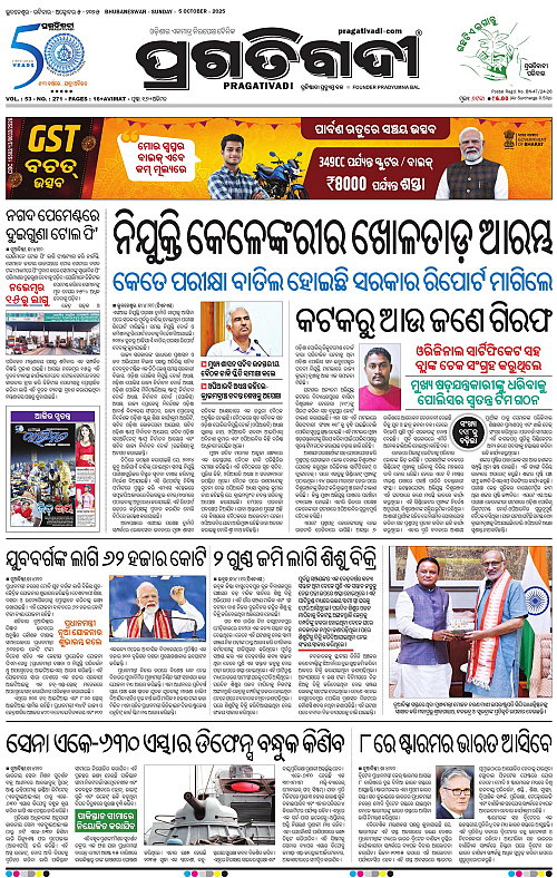 Bhubaneswar-05-10-2025-01