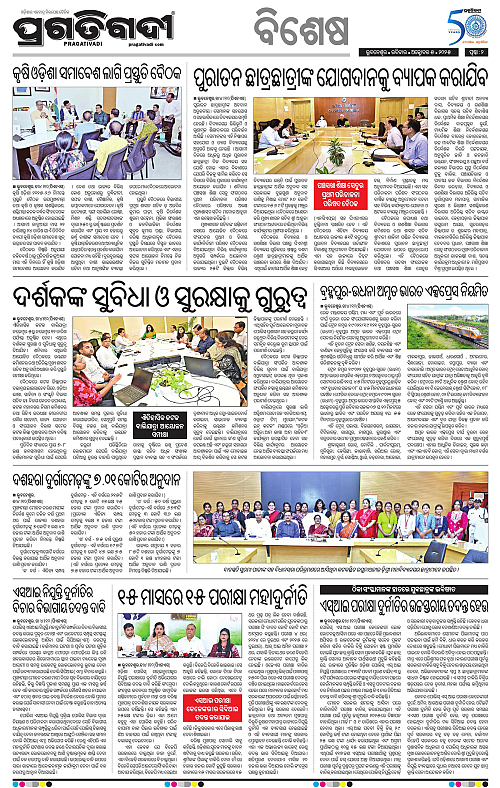 Bhubaneswar-05-10-2025-02