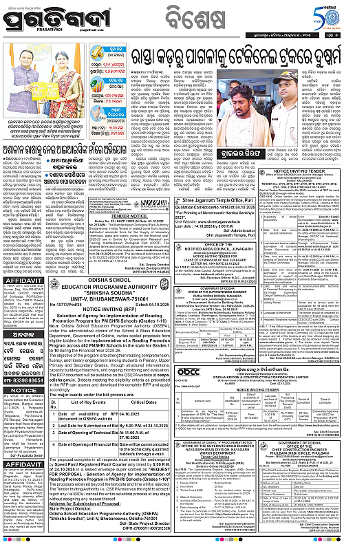 Bhubaneswar-05-10-2025-05