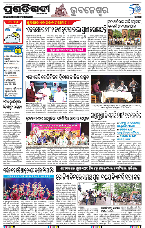 Bhubaneswar-05-10-2025-10