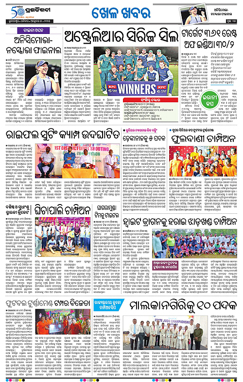 Bhubaneswar-05-10-2025-15