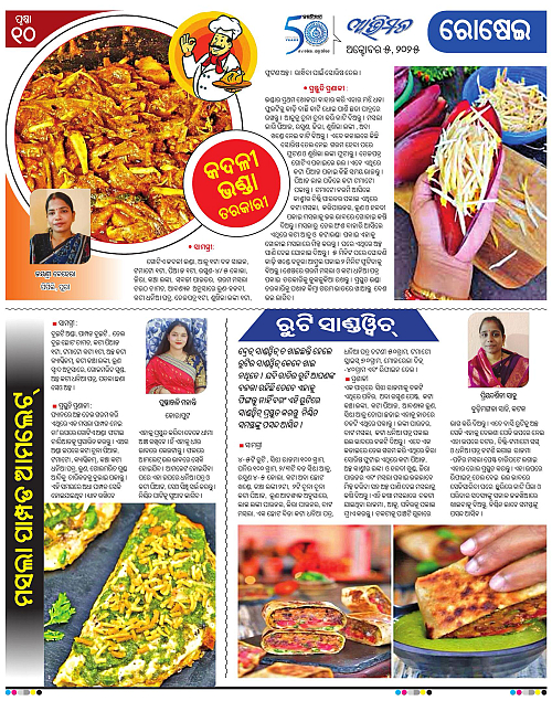 Avimat-05-10-2025-10