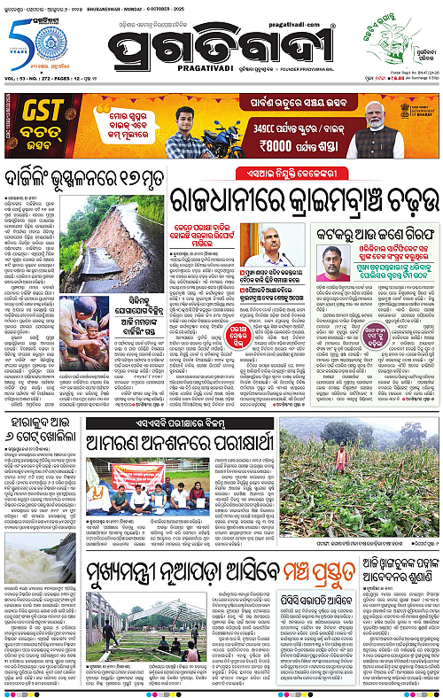 Bhawanipatna-06-10-2025-01