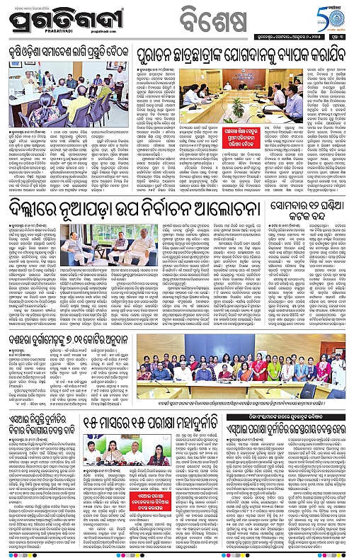 Bhawanipatna-06-10-2025-03