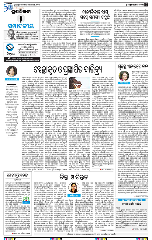 Bhawanipatna-06-10-2025-06