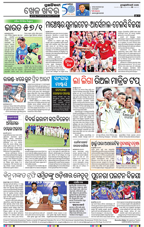 Bhawanipatna-06-10-2025-12