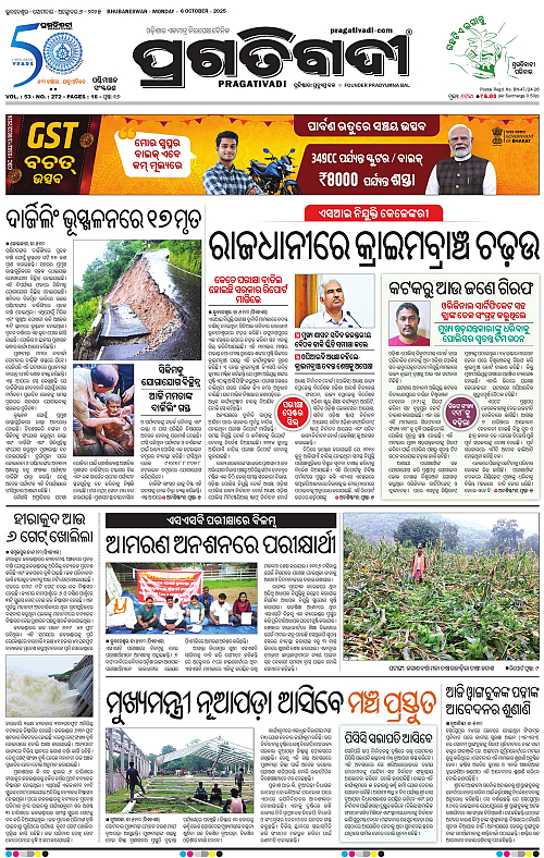 Sambalpur-06-10-2025-01