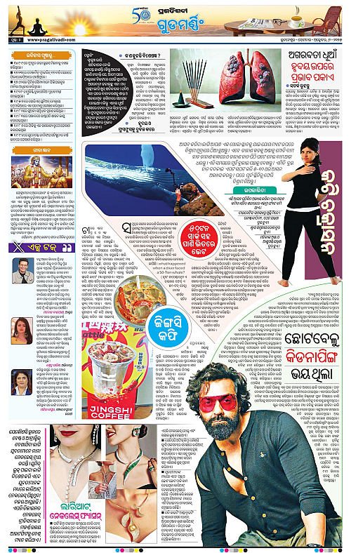 Sambalpur-06-10-2025-02
