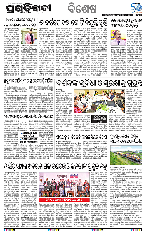 Sambalpur-06-10-2025-07