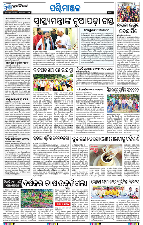 Sambalpur-06-10-2025-08