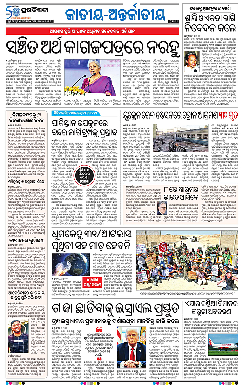 Sambalpur-06-10-2025-11