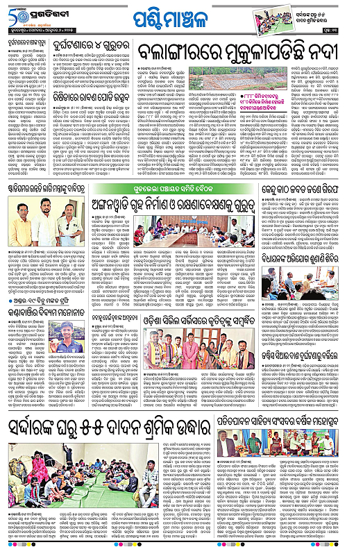 Sambalpur-06-10-2025-13