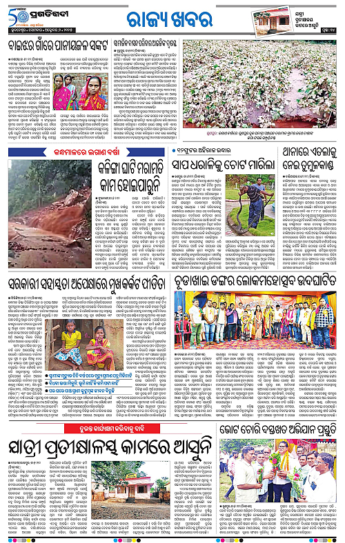 Sambalpur-06-10-2025-14