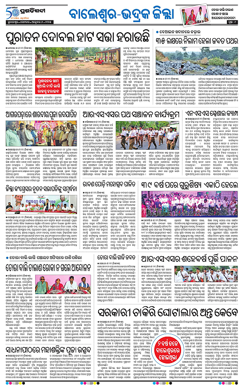 Balasore-Keonjhar-06-10-2025-09