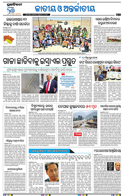 Balasore-Keonjhar-06-10-2025-14
