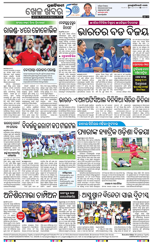 Balasore-Keonjhar-06-10-2025-16