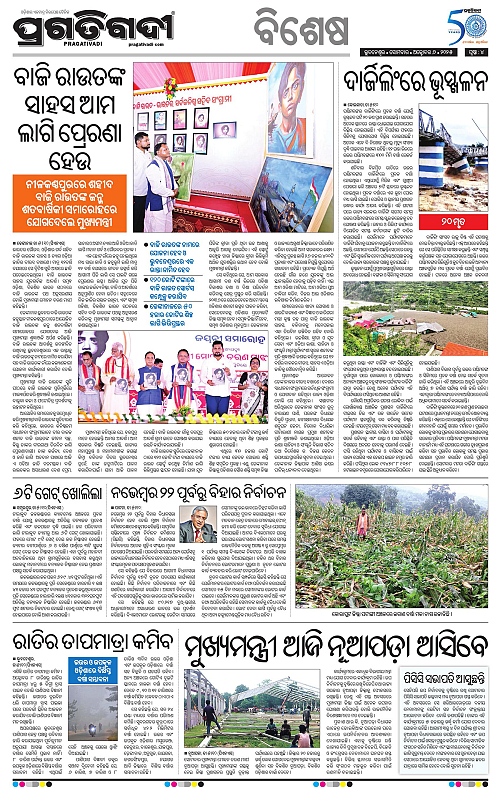 Coastal-Odisha-06-10-2025-04