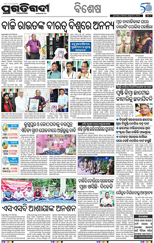 Coastal-Odisha-06-10-2025-05