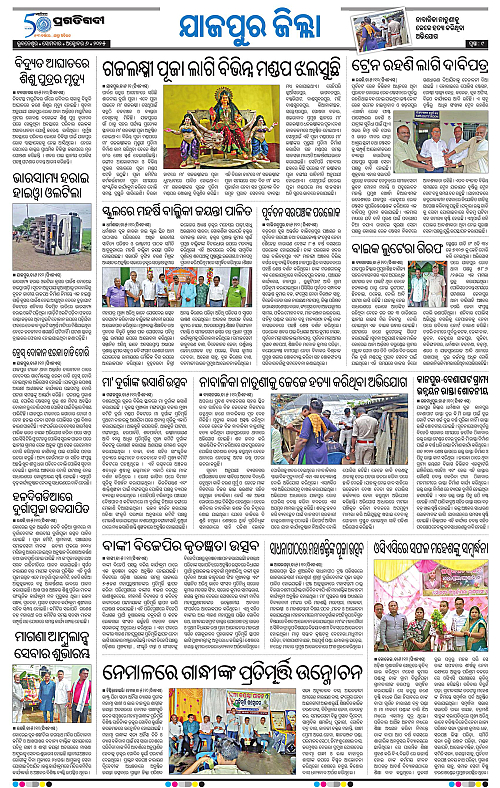 Coastal-Odisha-06-10-2025-09