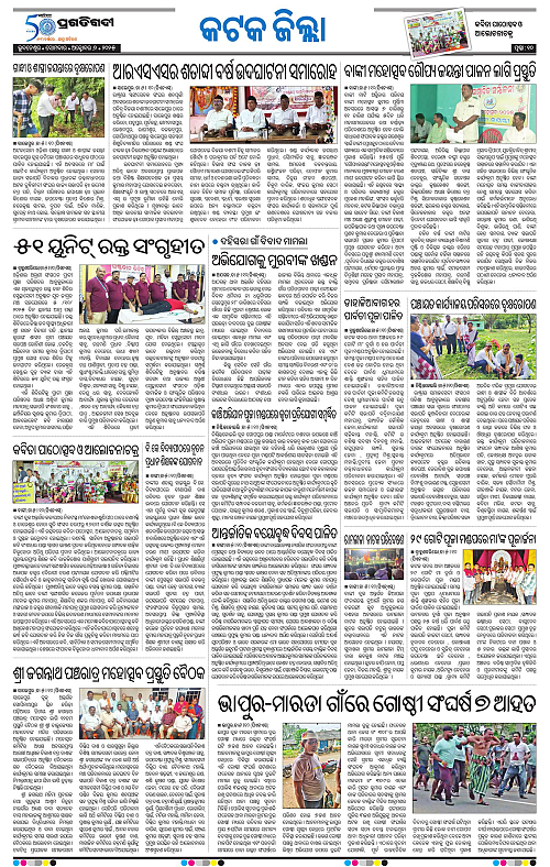 Coastal-Odisha-06-10-2025-10