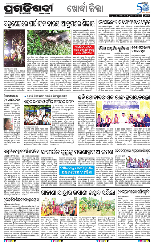 Coastal-Odisha-06-10-2025-11