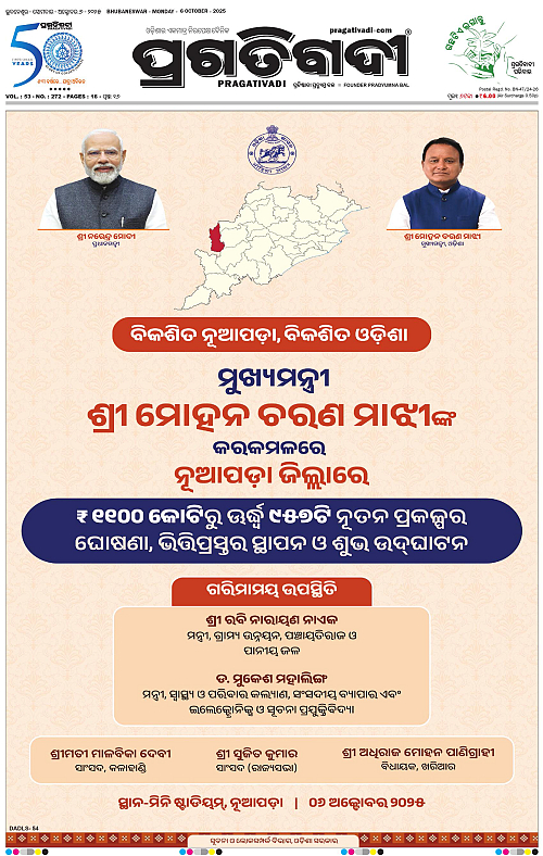 Bhubaneswar-06-10-2025-01