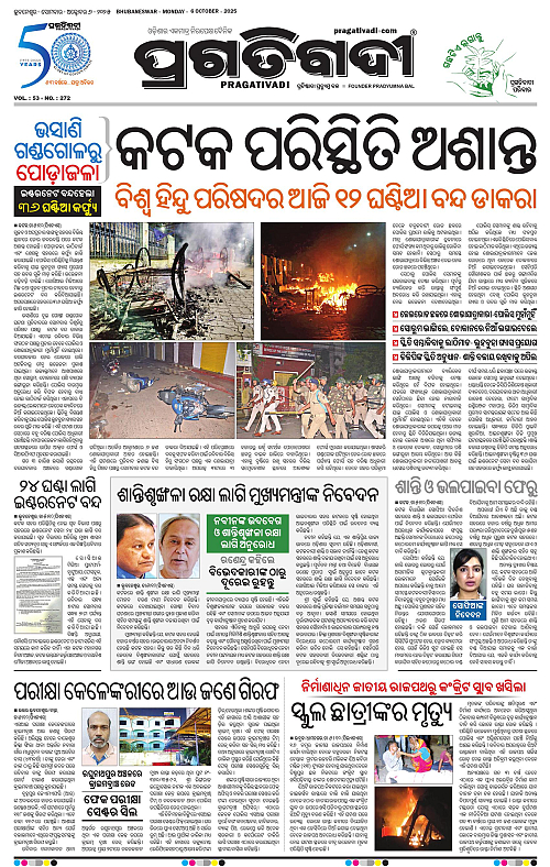 Bhubaneswar-06-10-2025-03