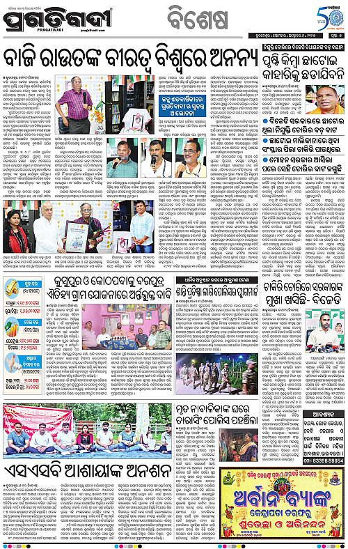 Bhubaneswar-06-10-2025-05