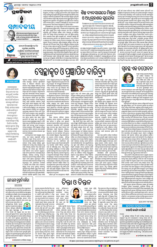 Bhubaneswar-06-10-2025-06