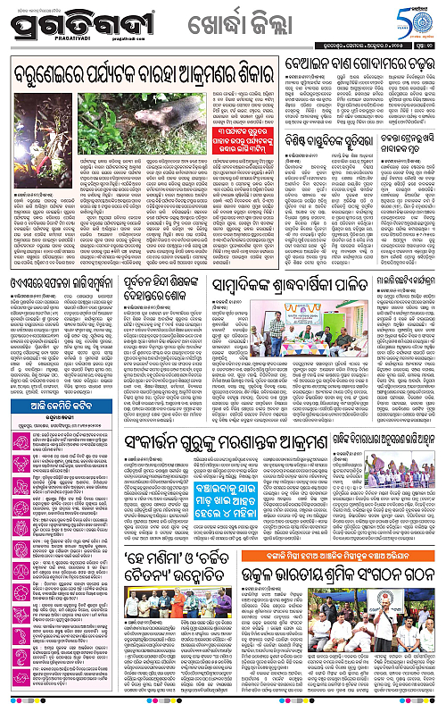 Bhubaneswar-06-10-2025-10
