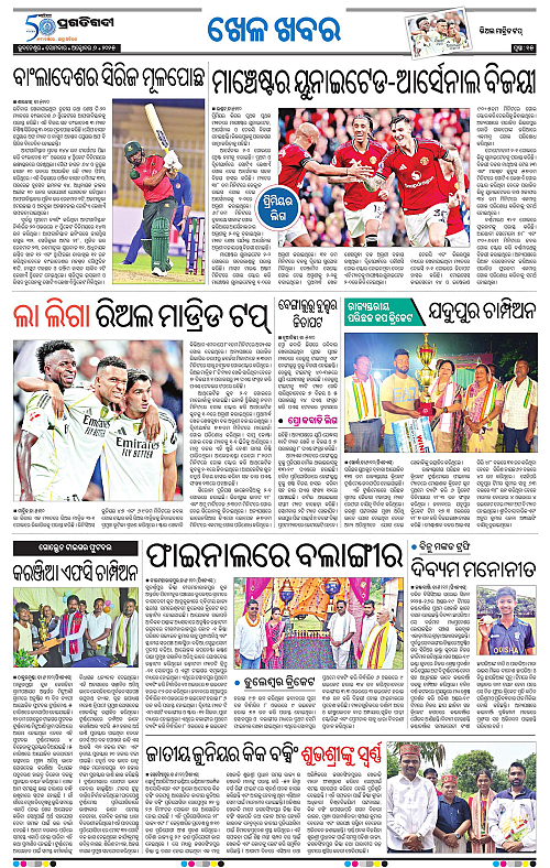 Bhubaneswar-06-10-2025-15