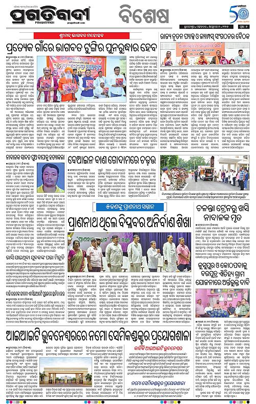 Bhawanipatna-07-10-2025-07