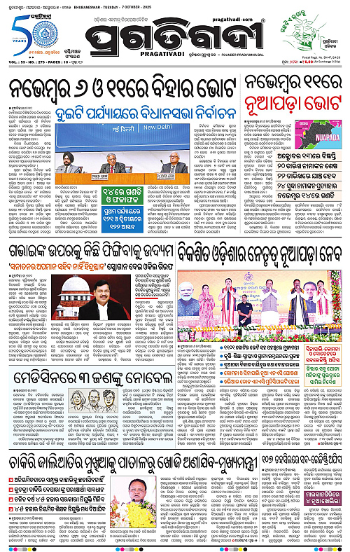 Sambalpur-07-10-2025-01