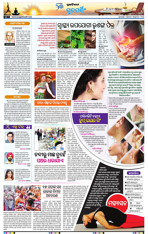 Sambalpur-07-10-2025-02