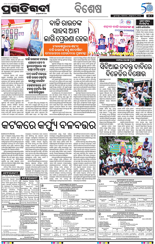 Sambalpur-07-10-2025-05