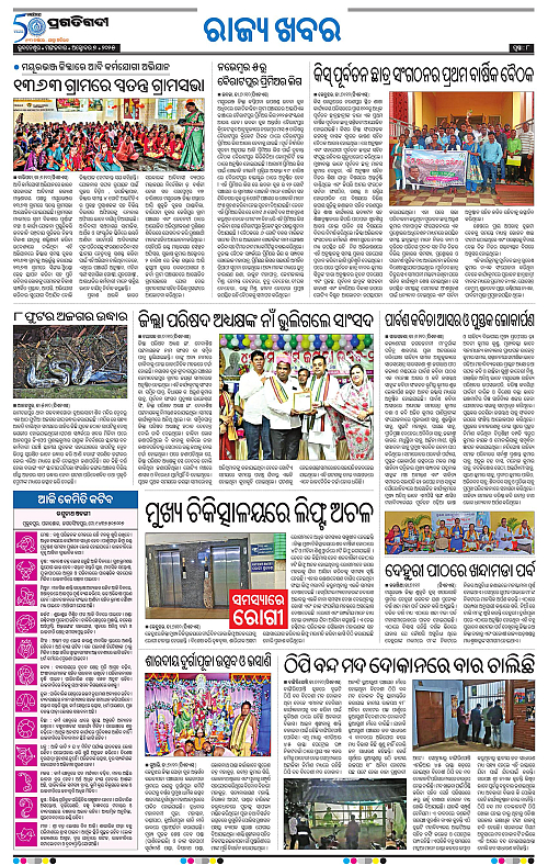 Sambalpur-07-10-2025-08