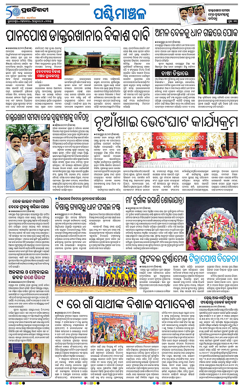 Sambalpur-07-10-2025-13