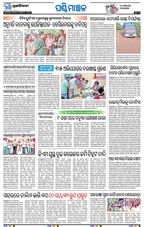 Sambalpur-07-10-2025-14