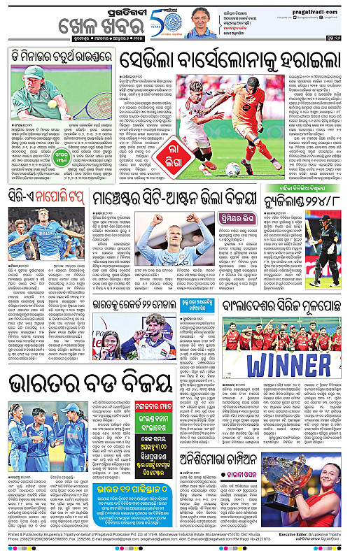 Sambalpur-07-10-2025-16