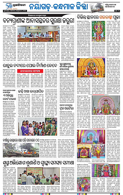 Balasore-Keonjhar-07-10-2025-10