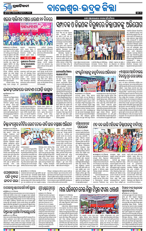 Balasore-Keonjhar-07-10-2025-14