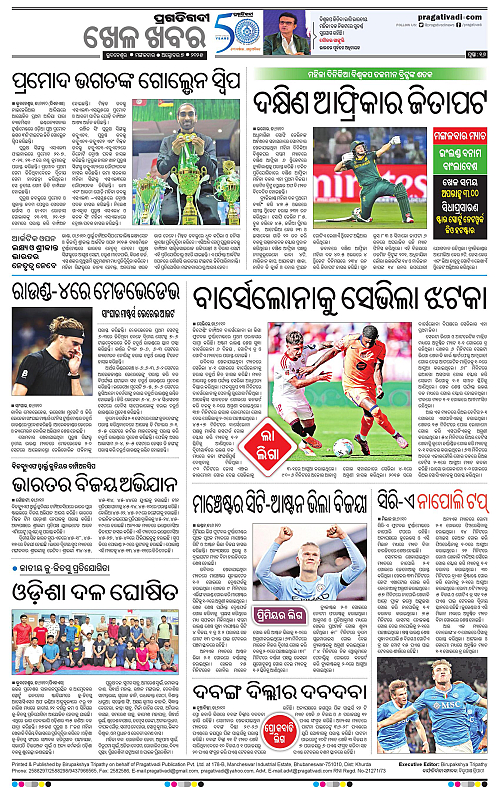 Balasore-Keonjhar-07-10-2025-16