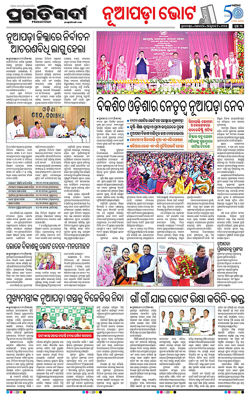 Coastal-Odisha-07-10-2025-03
