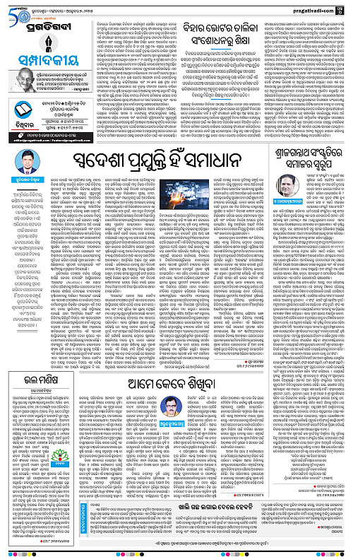 Coastal-Odisha-07-10-2025-06