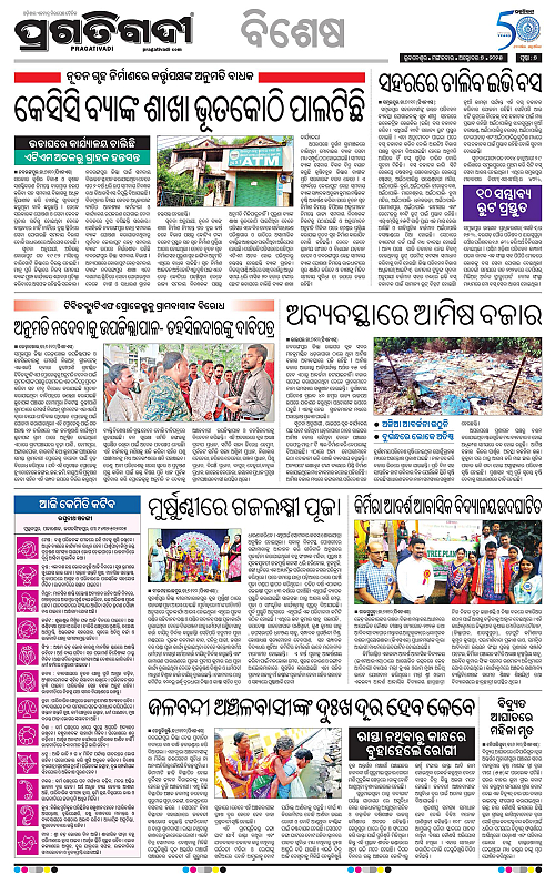 Coastal-Odisha-07-10-2025-07