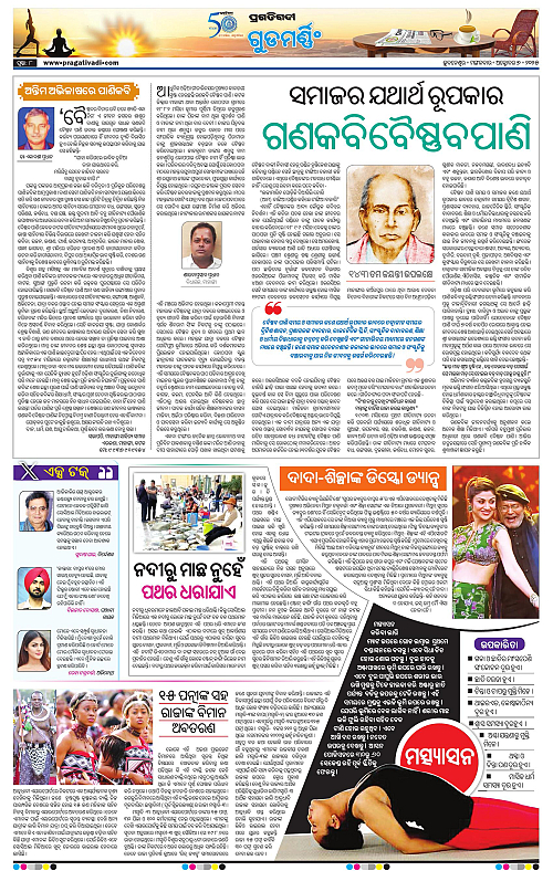 Coastal-Odisha-07-10-2025-08